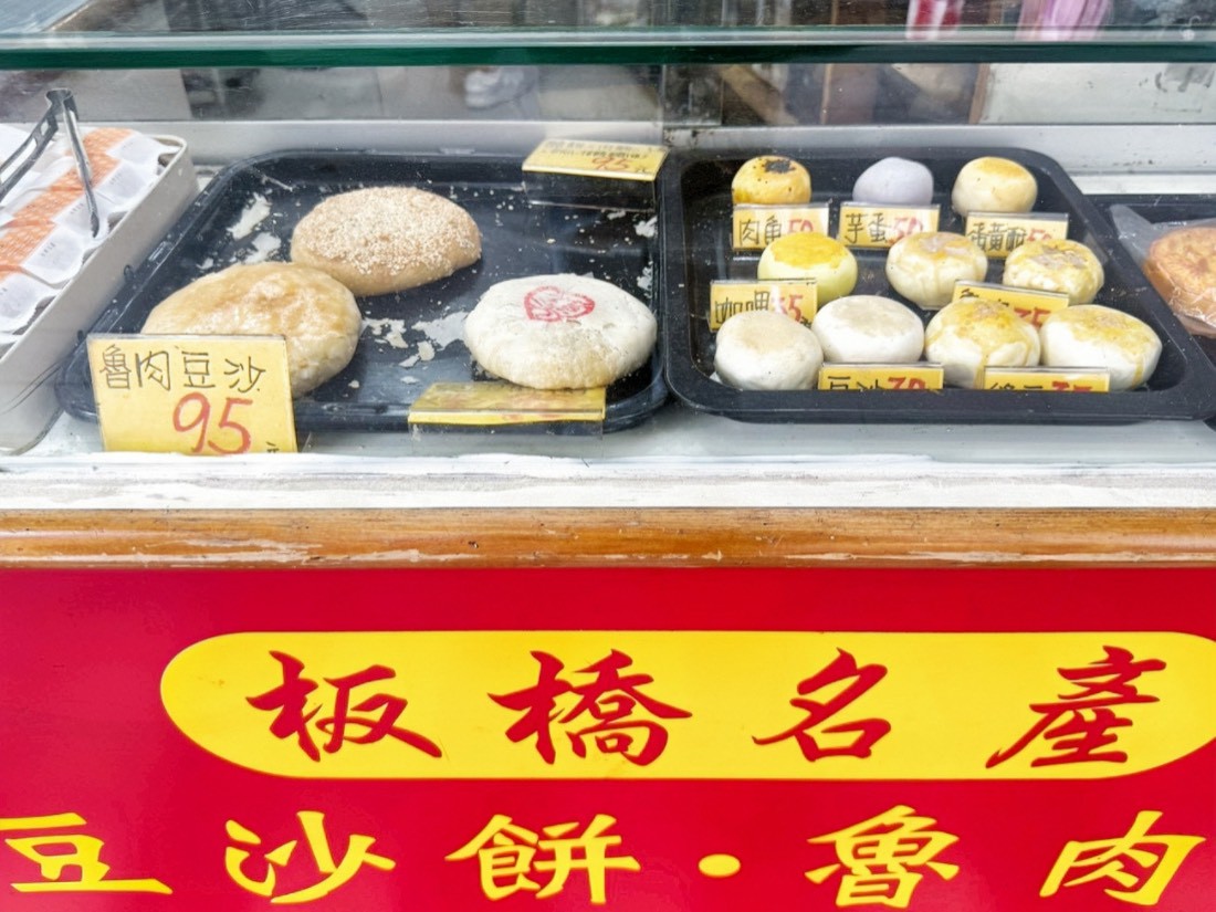 信芳古早風味餅舖