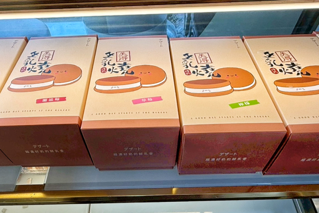 美德糕餅舖