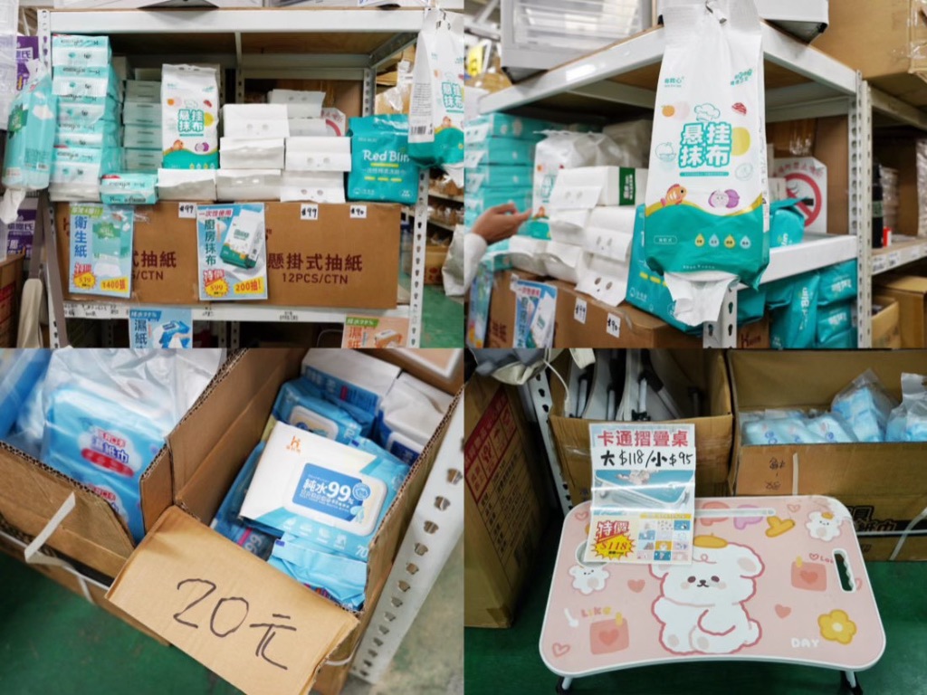 錦朋禮品生活百貨