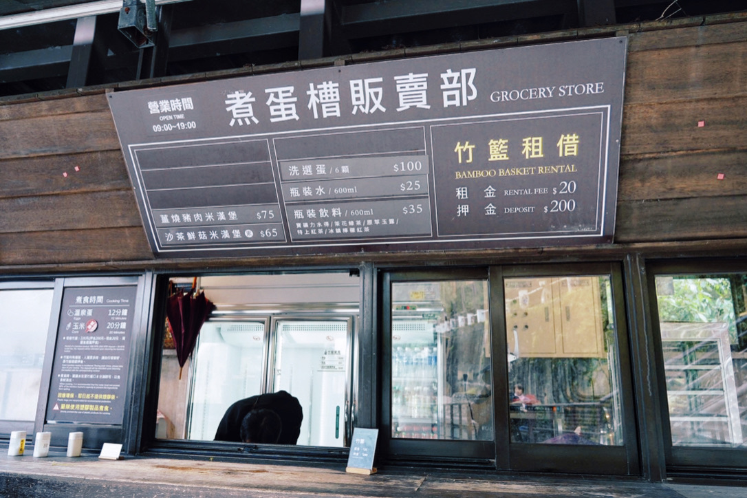 鳩之澤溫泉