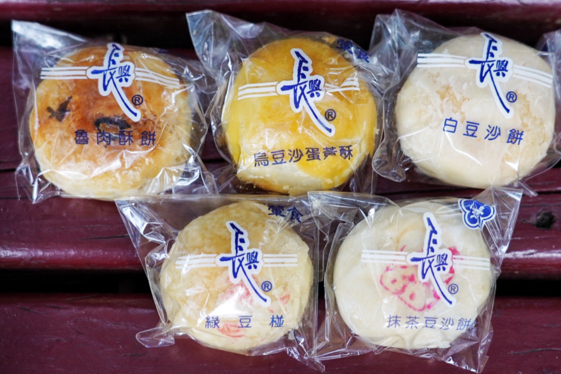 長興餅店