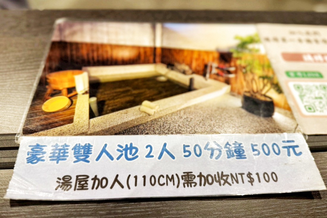 綠水溫泉