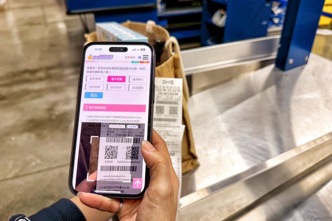 桃園購物節