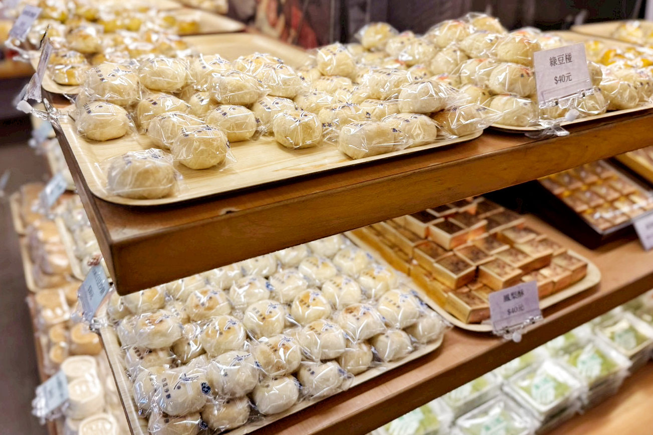 長興餅店