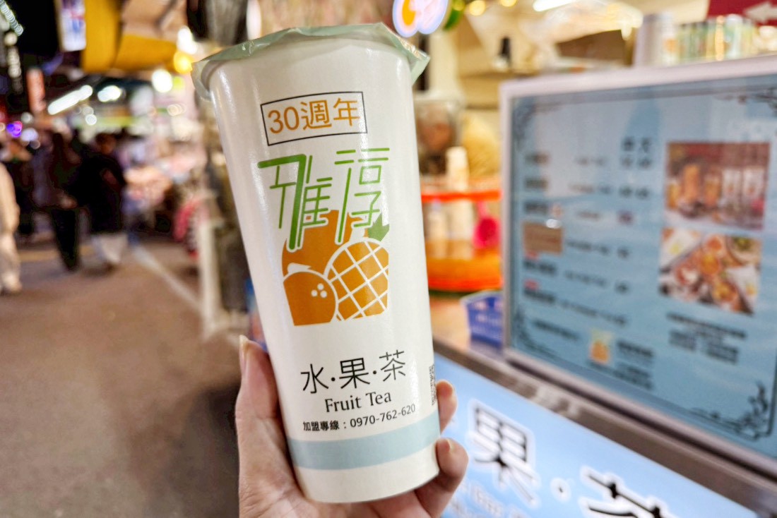 雅淳水果茶,羅東夜市店,羅東美食,羅東夜市,羅東飲料店