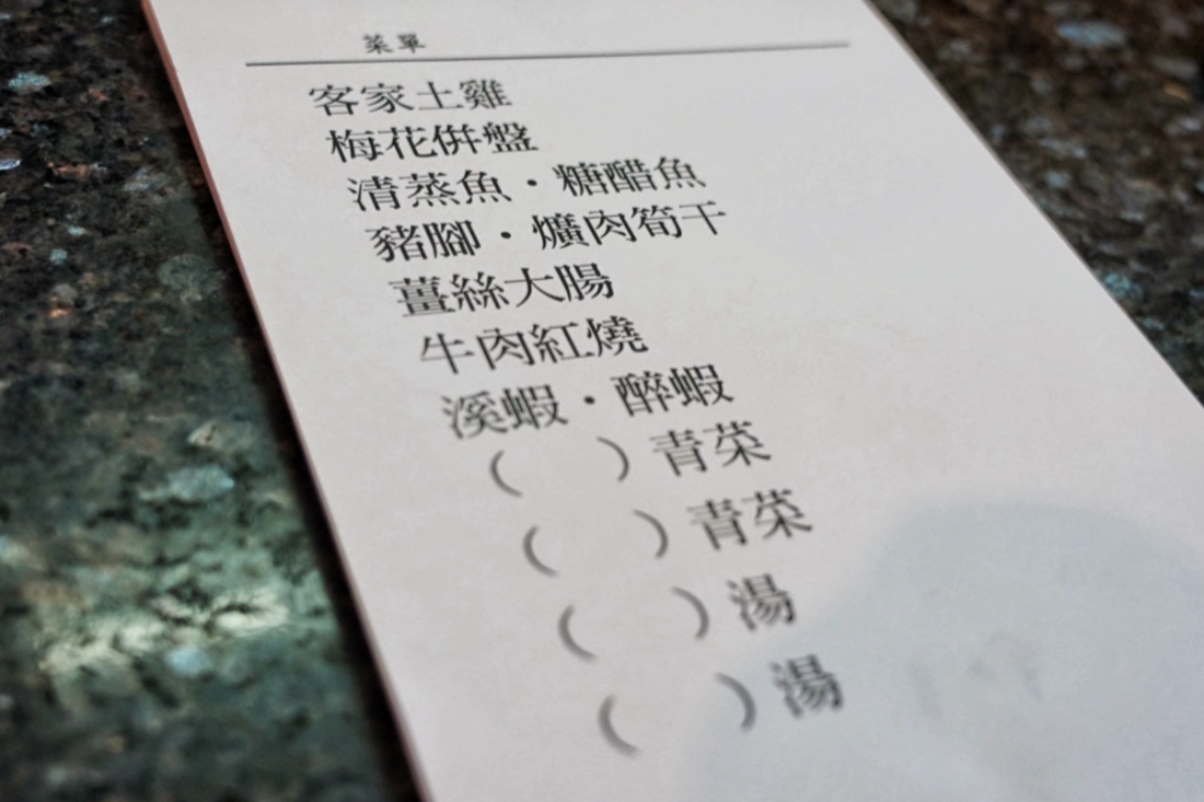 永昇客家小館