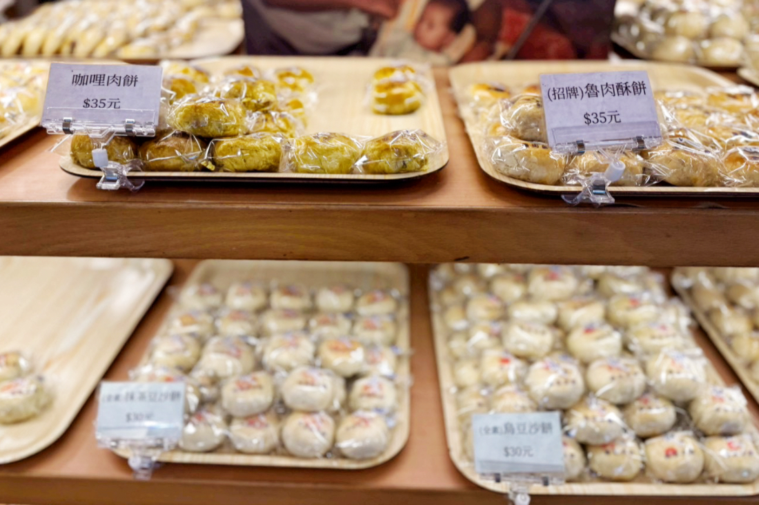 長興餅店