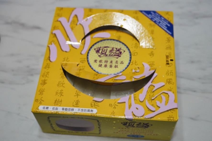 順謚健康蛋糕