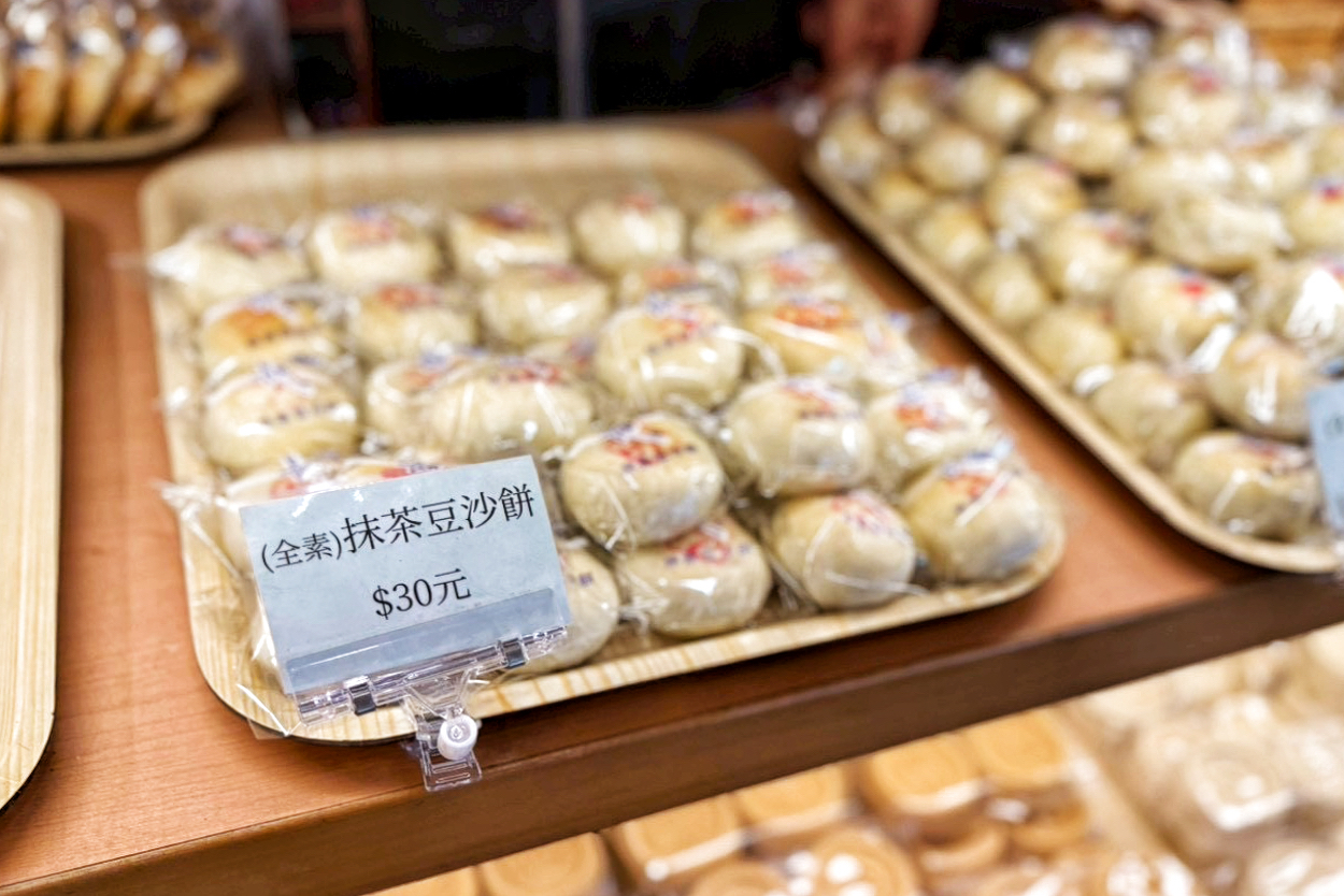 長興餅店