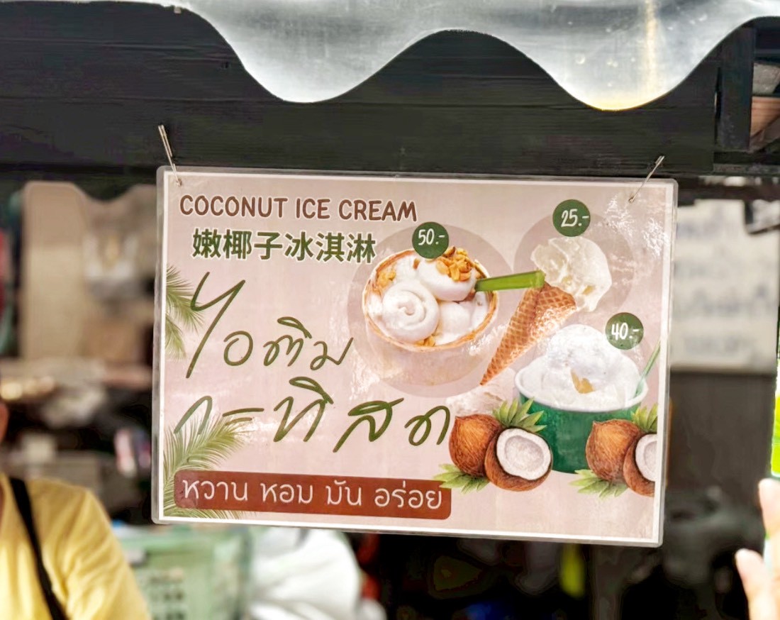 清邁免費景點