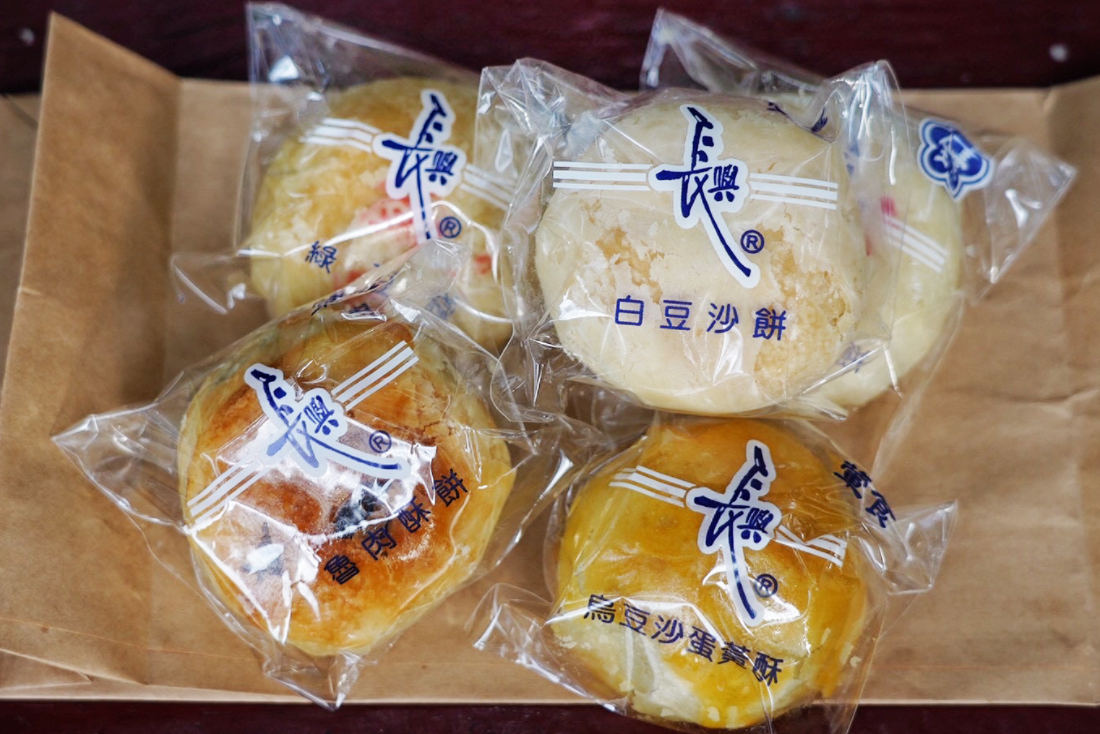 長興餅店