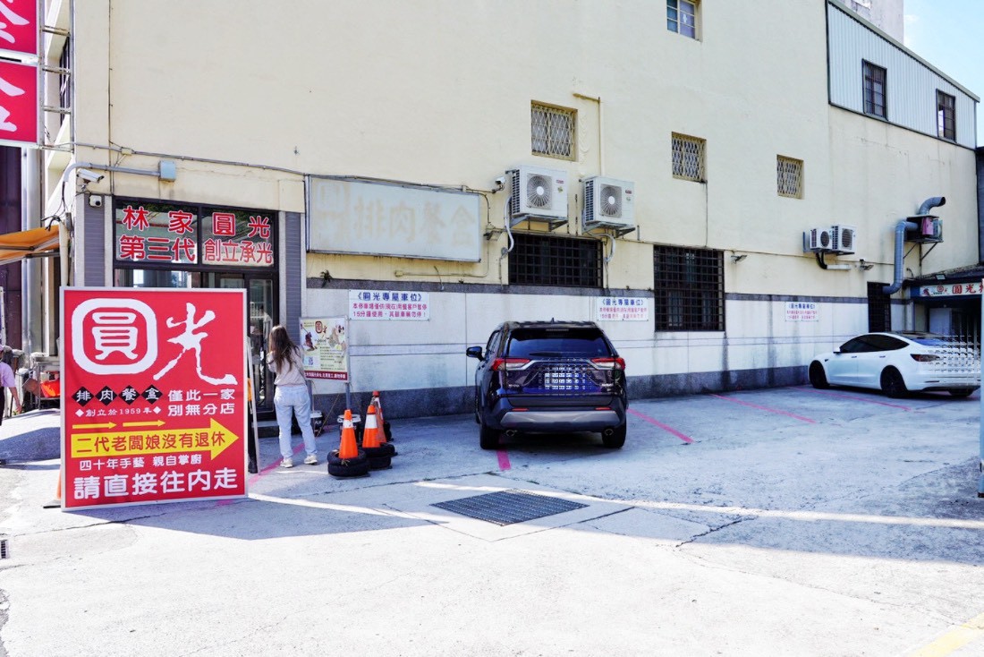 圓光排肉餐盒
