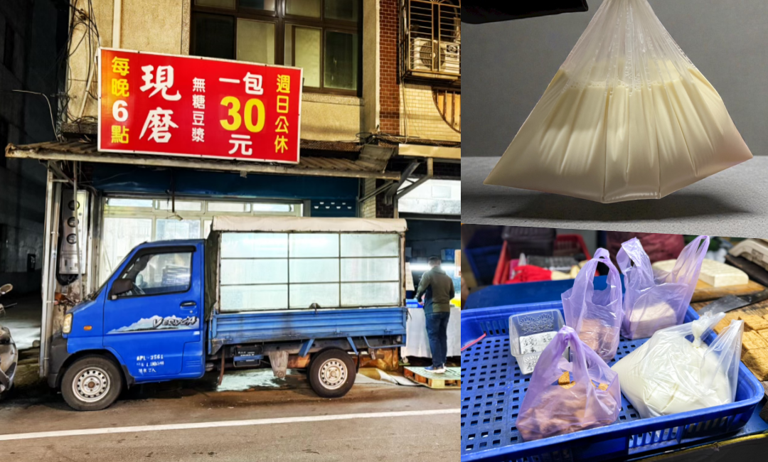 桃園宵夜,桃園美食,桃園豆乾,桃園豆漿店,無名豆漿店,雙峰路豆漿店 @艾瑪  吃喝玩樂札記