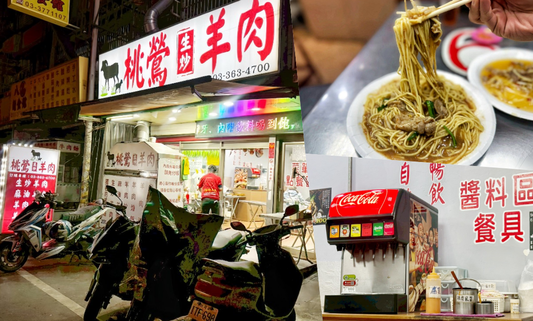桃鶯生炒羊肉