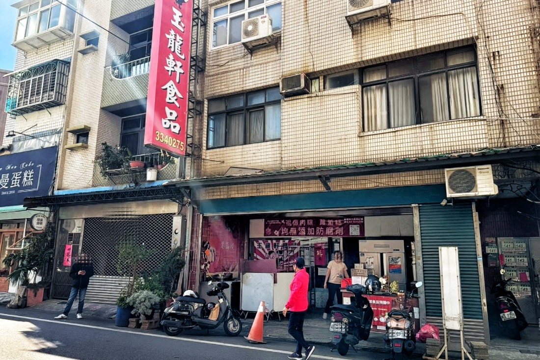 玉龍軒