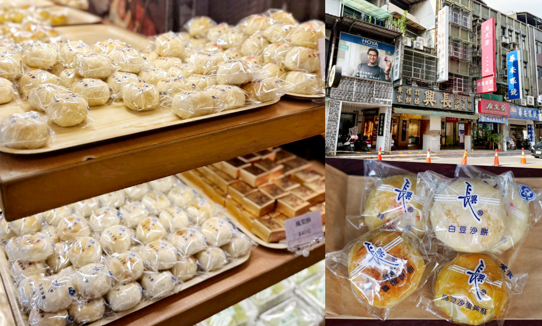 中秋節禮盒,喜餅,板橋伴手禮,板橋老字號,烏豆沙蛋黃酥,白豆沙餅,百年老字號,綠豆凸,綠豆椪,蛋黃酥,過年禮盒,長興餅店,魯肉酥餅 @艾瑪  吃喝玩樂札記