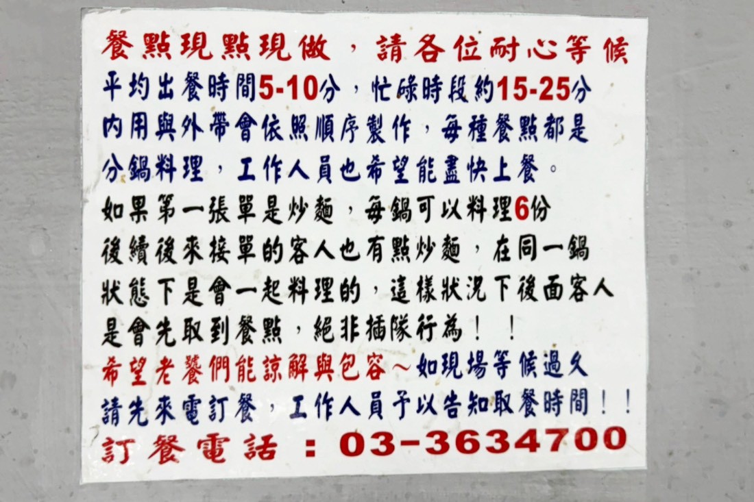 桃鶯生炒羊肉