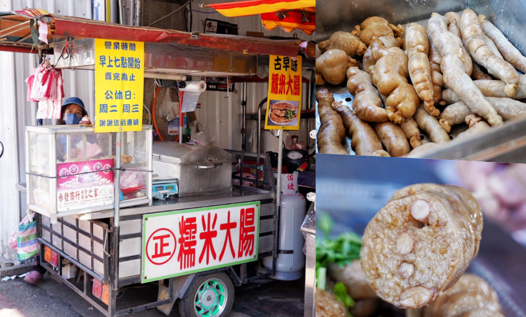 南門市場小吃,南門市場美食,台灣小吃,手工糯米腸,桃園美食,正糯米腸,米腸,糯米腸 @艾瑪  吃喝玩樂札記