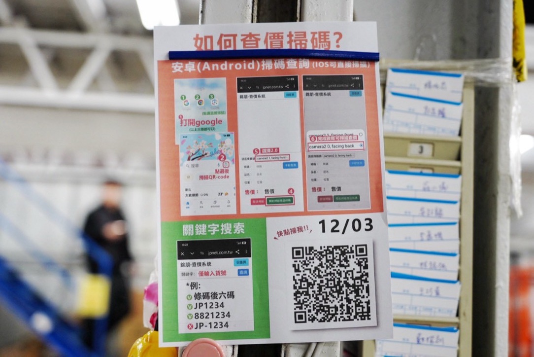錦朋禮品生活百貨
