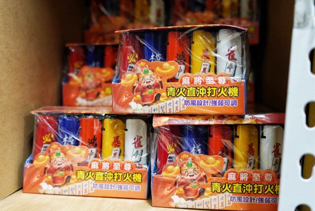 錦朋禮品生活百貨