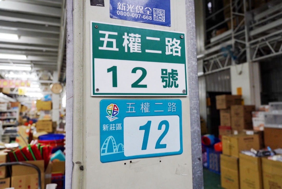 錦朋禮品生活百貨