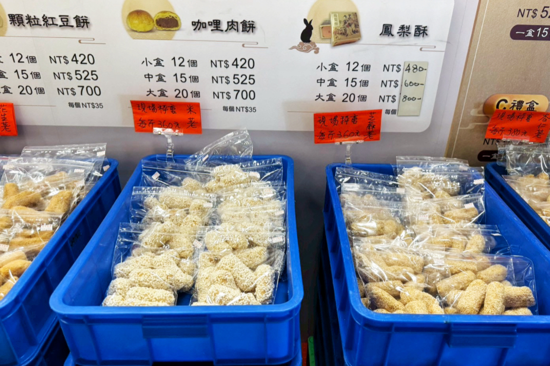 長興餅店