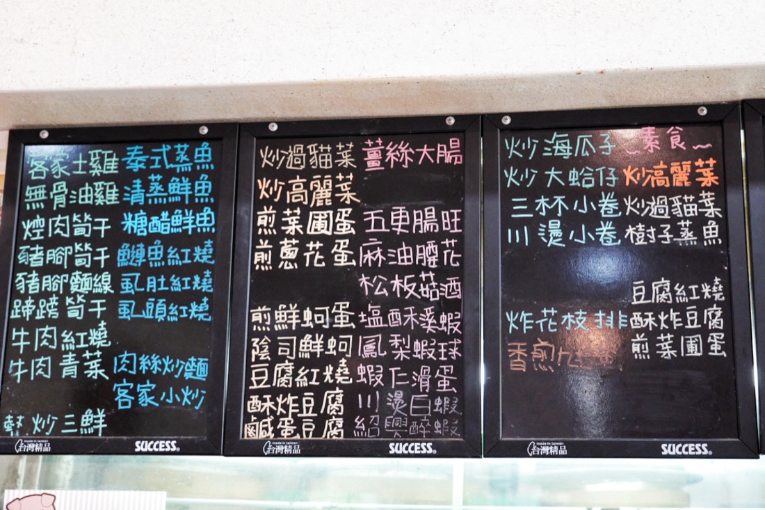 永昇客家小館