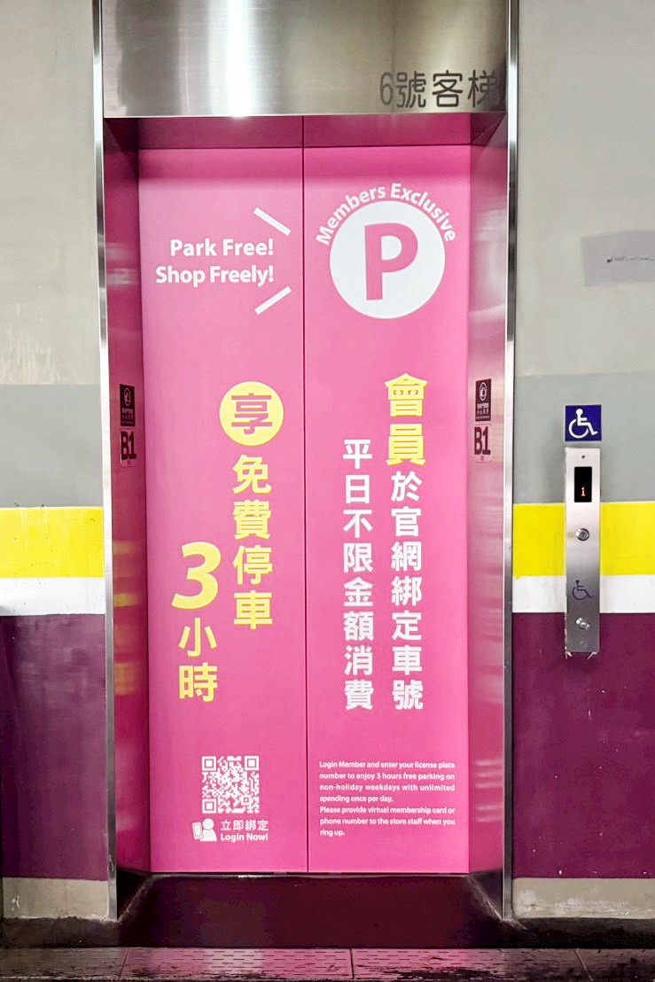 桃園購物節