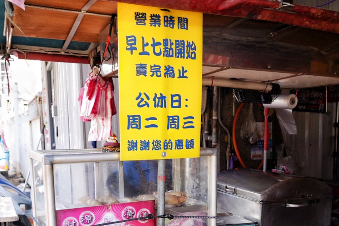 手工糯米腸