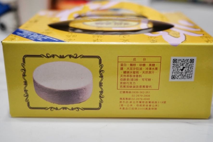 順謚健康蛋糕