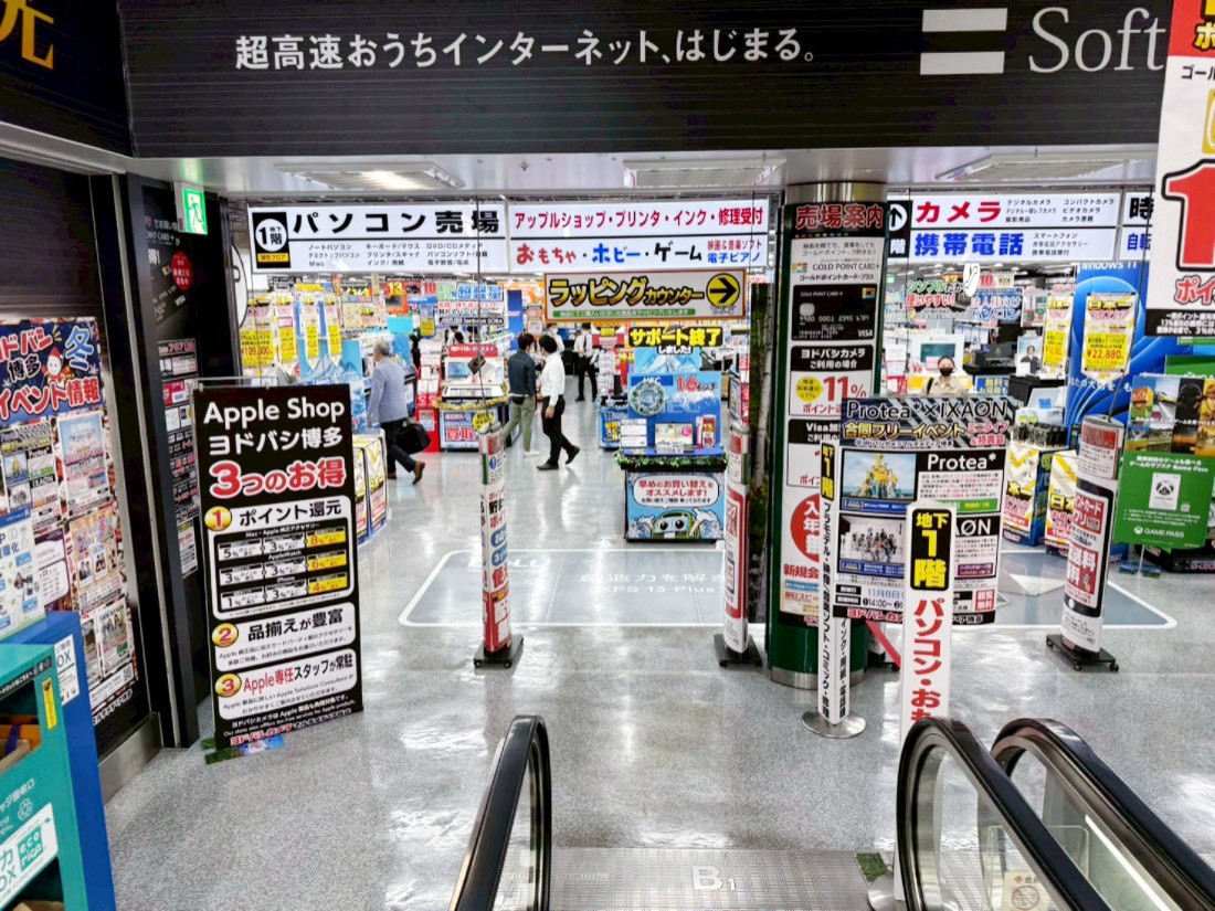 友都八喜