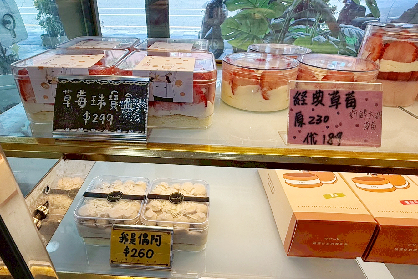 美德糕餅舖