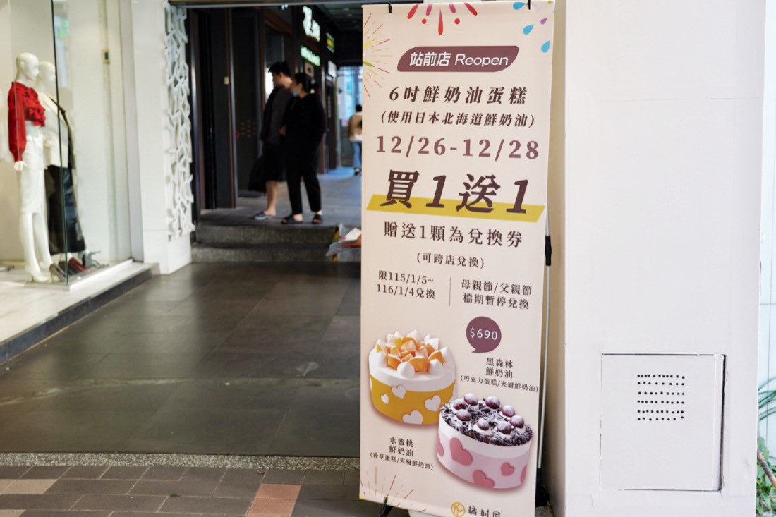 橘村屋