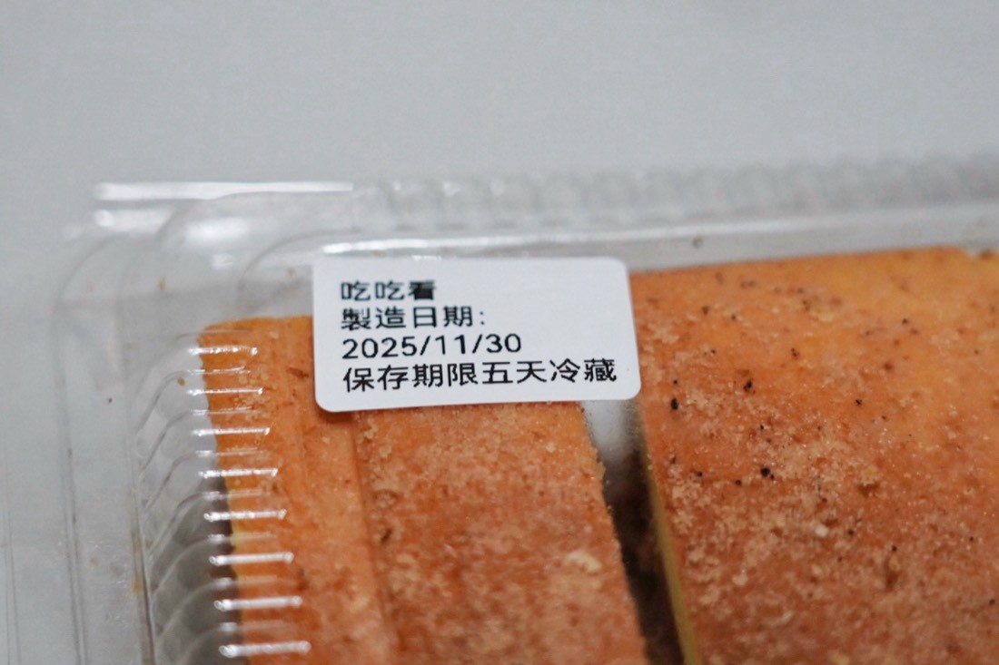 吃吃看