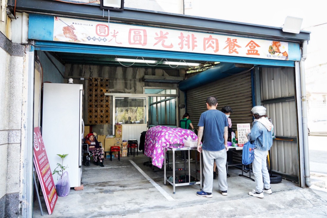 圓光排肉餐盒