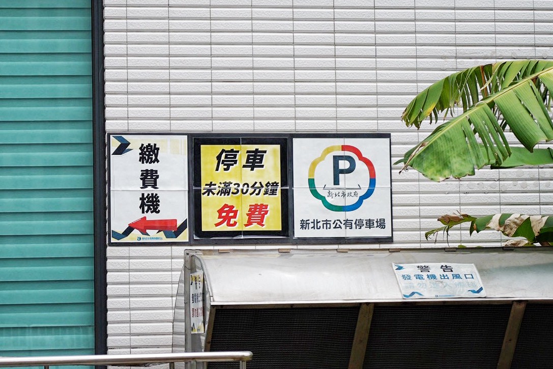 美麗雪喝湯所