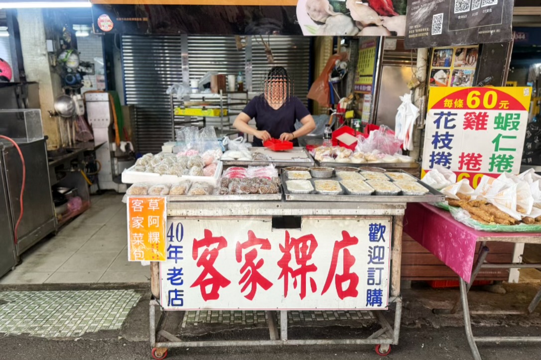 梅蘭阿婆客家粿店