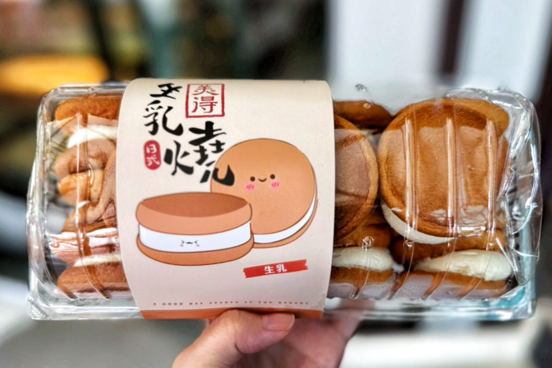 美德糕餅舖
