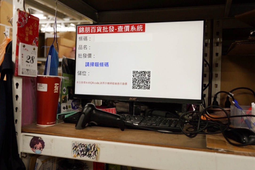 錦朋禮品生活百貨