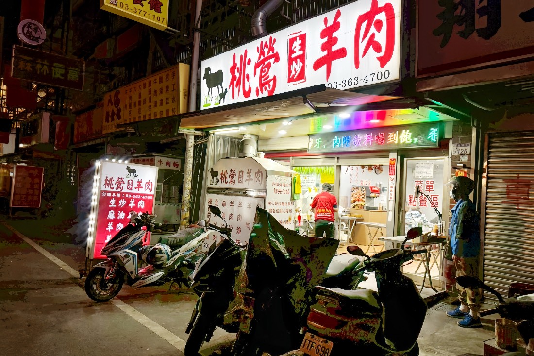桃鶯生炒羊肉