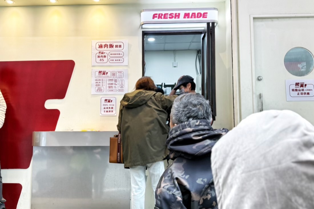 肥美快餐