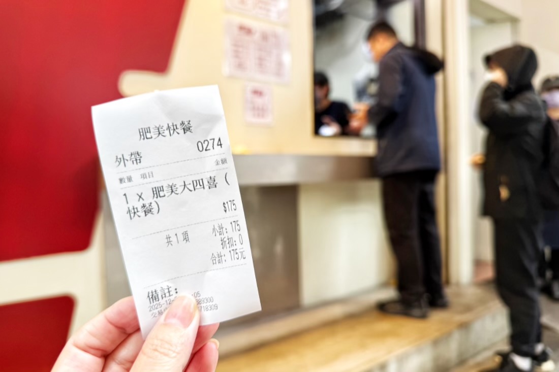 肥美快餐