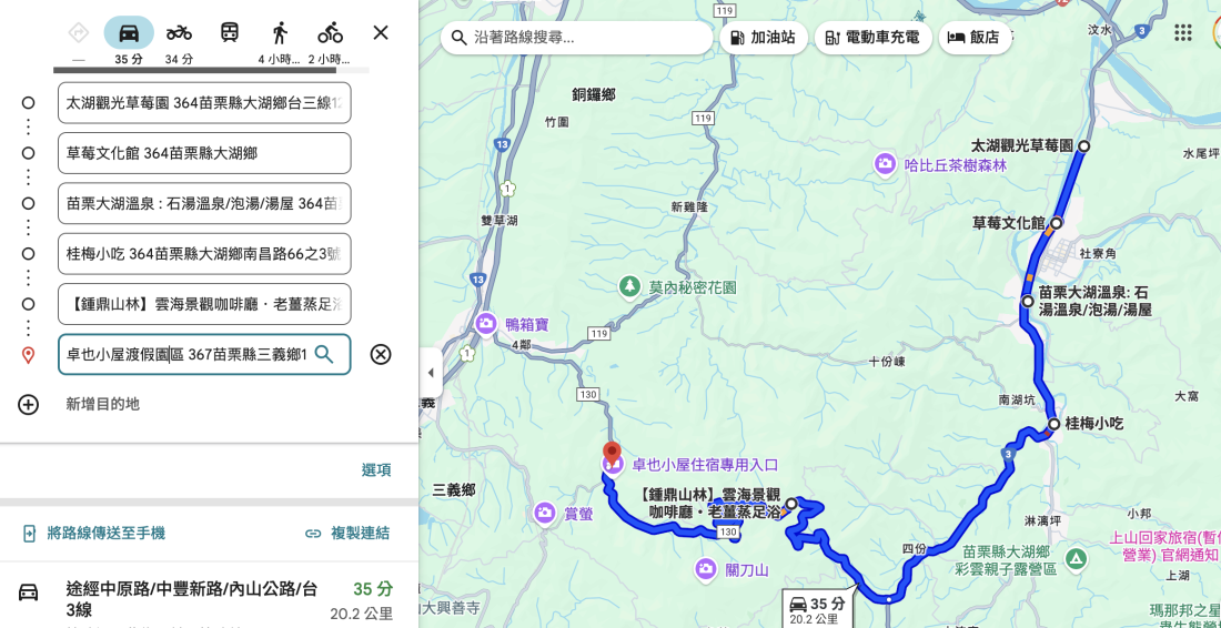 苗栗大湖行程,苗栗行程,大湖好玩,大湖景點,大湖懶人包,大湖採草莓,大湖美食, 大湖酒,石湯溫泉,桂梅小吃,薑麻園,鐘鼎山林,卓也小屋,石湯溫泉,洗水坑豆腐街,泰雅原住民文化產業園區 苗栗大湖行程,苗栗行程,大湖好玩,大湖景點,大湖懶人包,大湖採草莓,大湖美食, 大湖酒,石湯溫泉,桂梅小吃,薑麻園,鐘鼎山林,卓也小屋,石湯溫泉,洗水坑豆腐街,泰雅原住民文化產業園區
