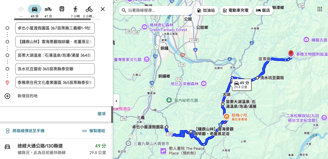 苗栗大湖行程,苗栗行程,大湖好玩,大湖景點,大湖懶人包,大湖採草莓,大湖美食, 大湖酒,石湯溫泉,桂梅小吃,薑麻園,鐘鼎山林,卓也小屋,石湯溫泉,洗水坑豆腐街,泰雅原住民文化產業園區 苗栗大湖行程,苗栗行程,大湖好玩,大湖景點,大湖懶人包,大湖採草莓,大湖美食, 大湖酒,石湯溫泉,桂梅小吃,薑麻園,鐘鼎山林,卓也小屋,石湯溫泉,洗水坑豆腐街,泰雅原住民文化產業園區