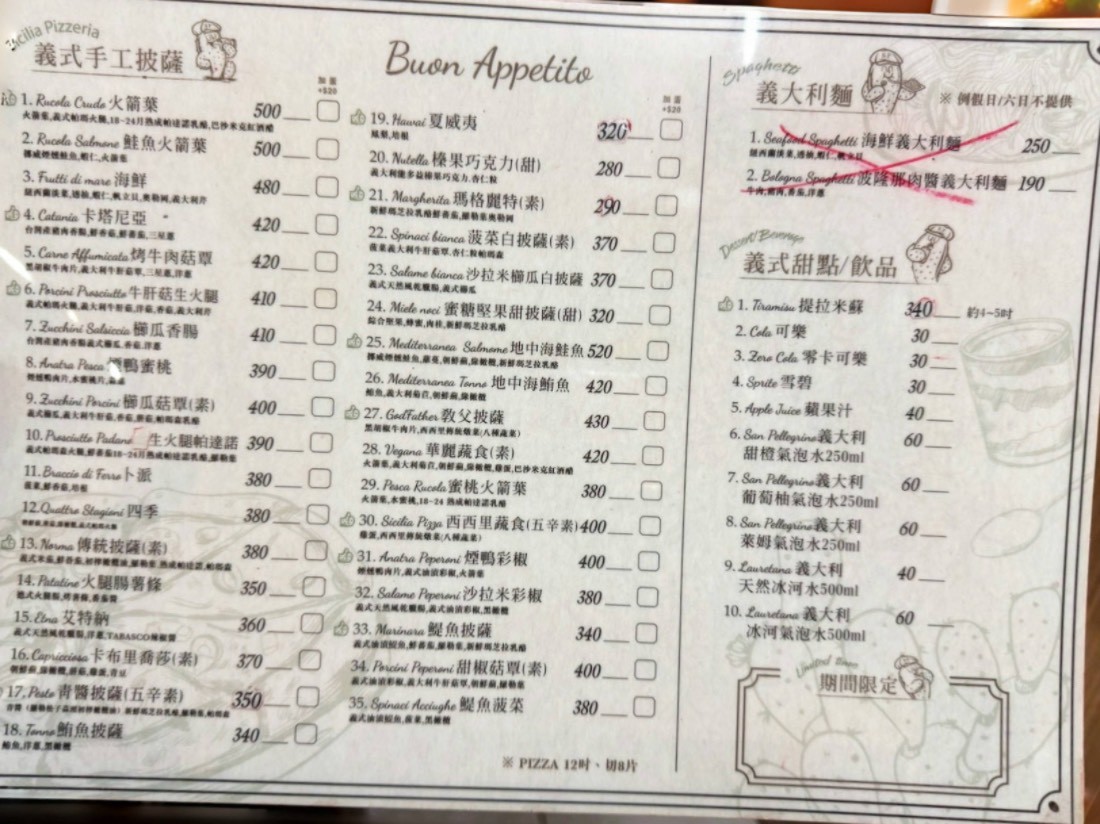 西西里披薩店