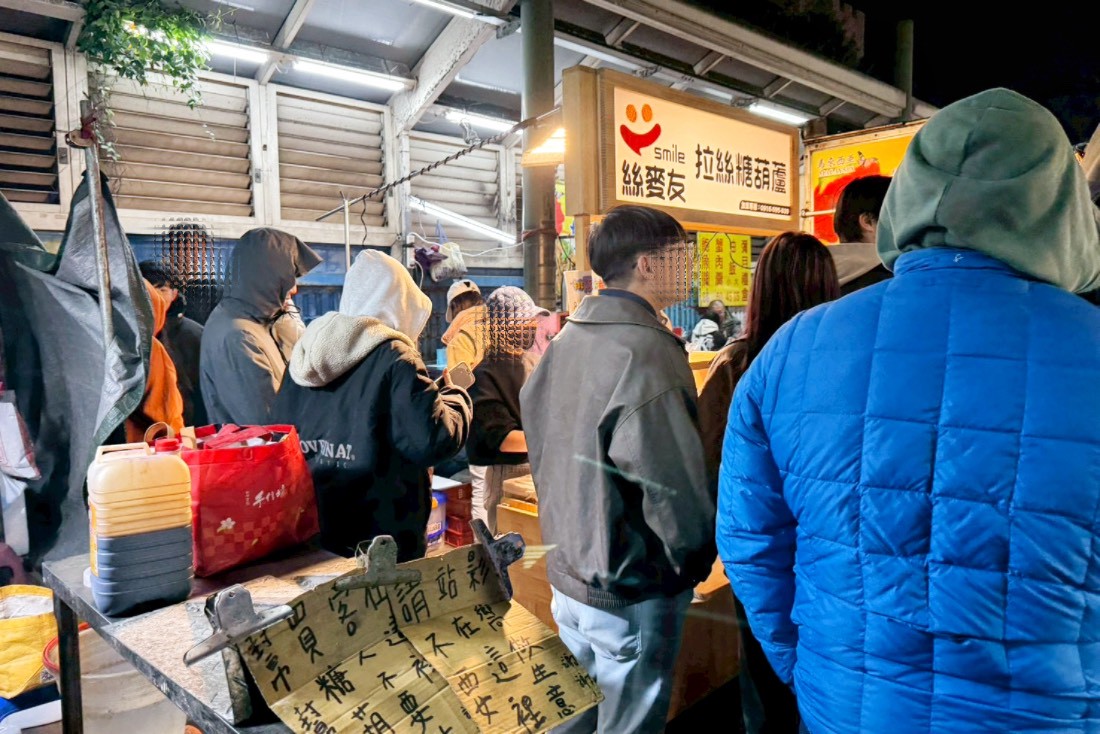 絲麥友拉絲糖葫蘆
