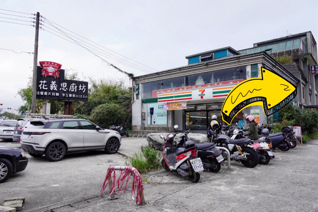 花義思廚坊
