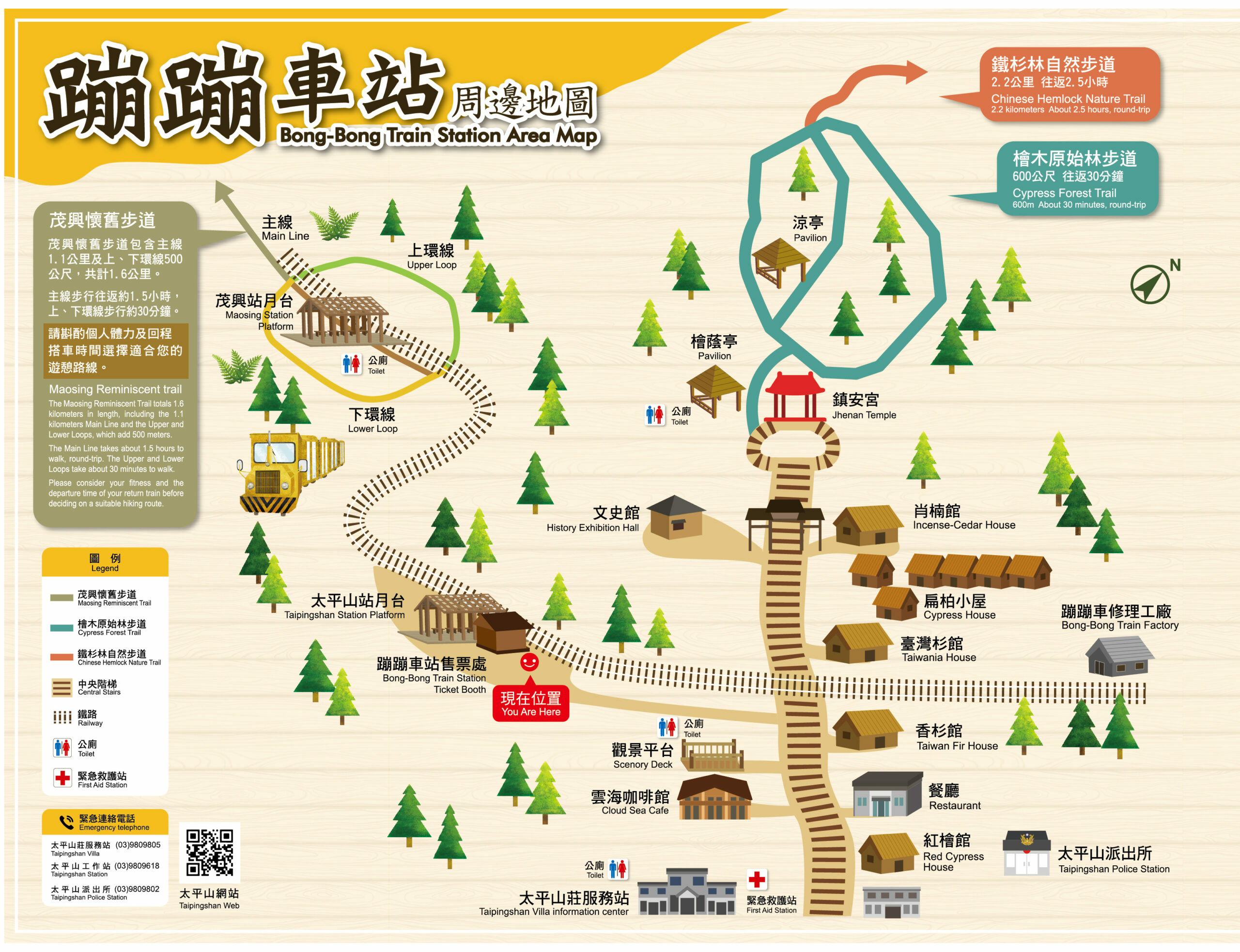 蹦蹦車,宜蘭景點,宜蘭好玩,茂興懷舊步道,蹦蹦車站,茂興站,太平山蹦蹦車