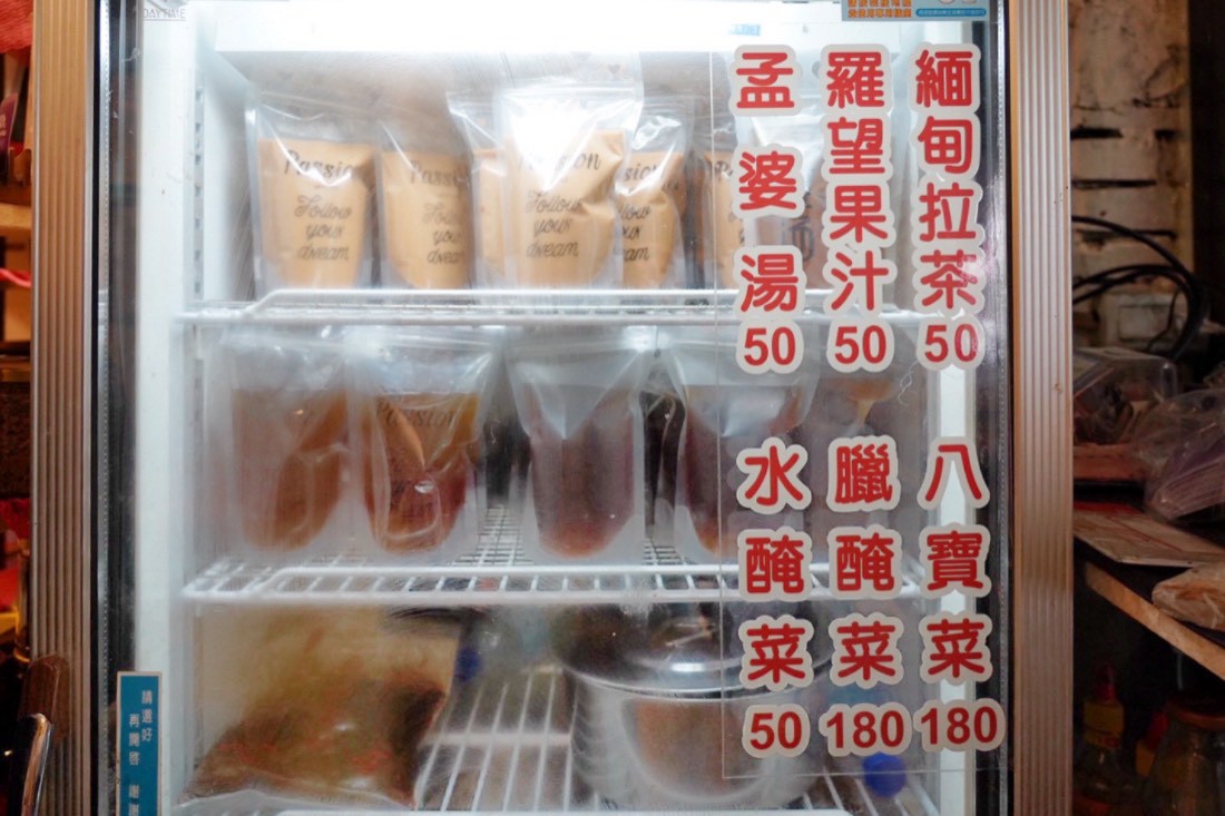 清真合閃妹小廚