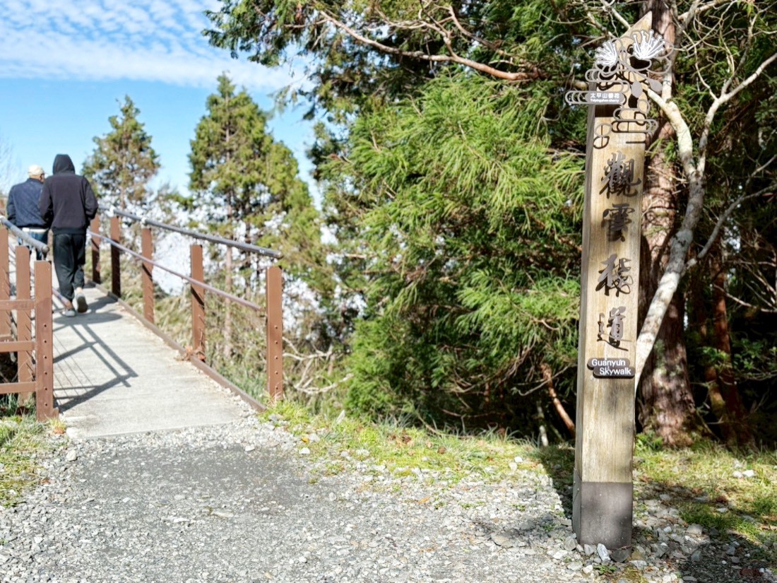 太平山蹦蹦車